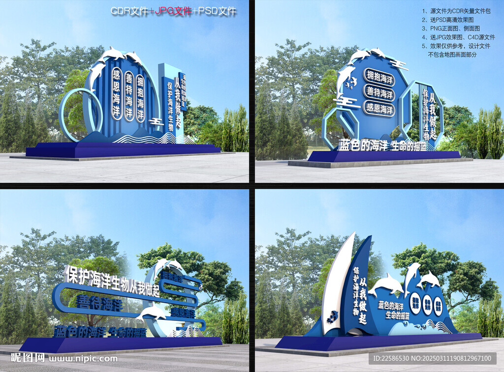 保护海洋雕塑小品