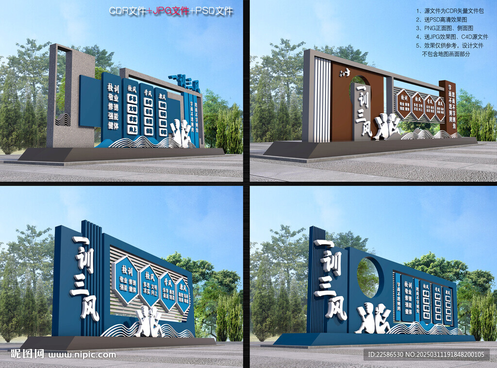 三风一训雕塑造型