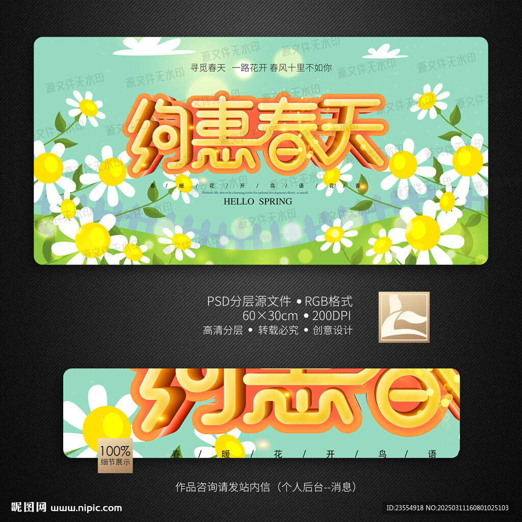 春天
