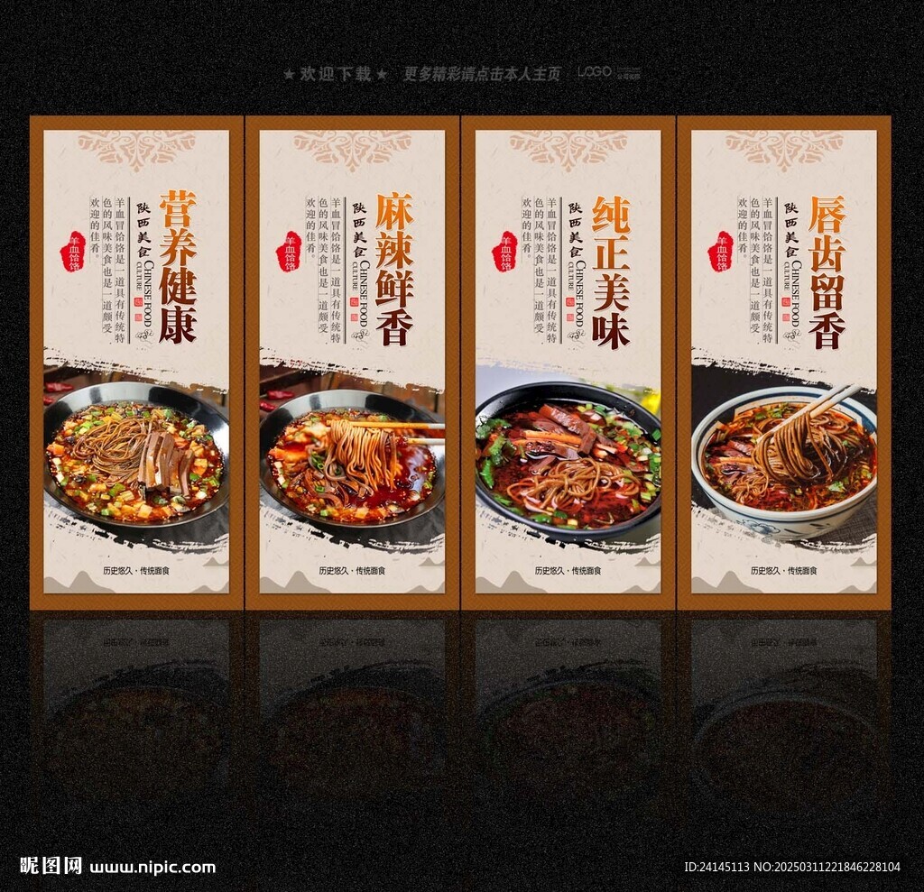 羊血饸饹