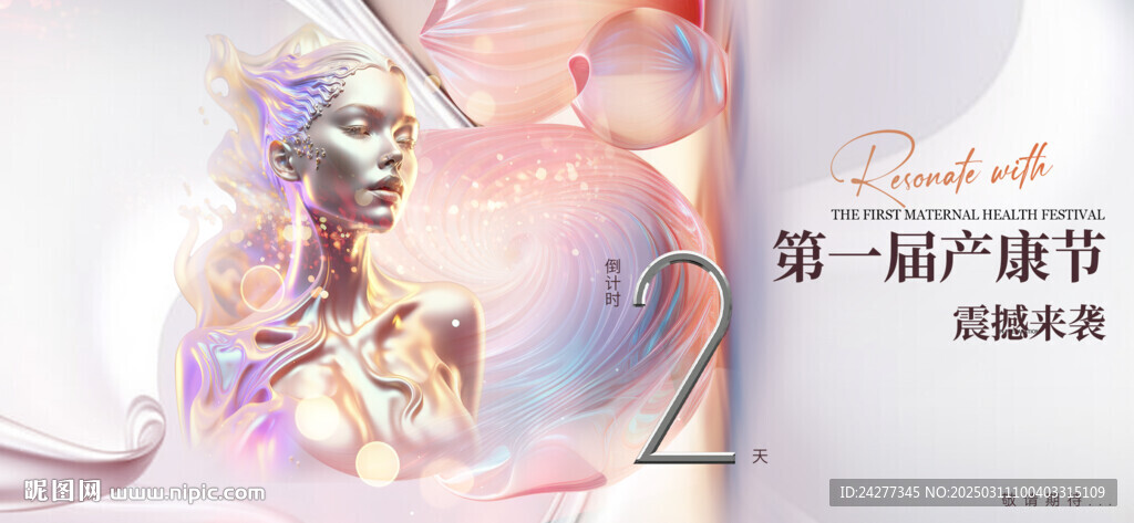 倒计时