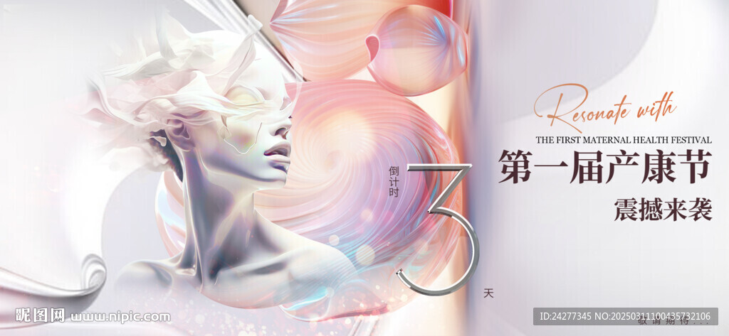 倒计时
