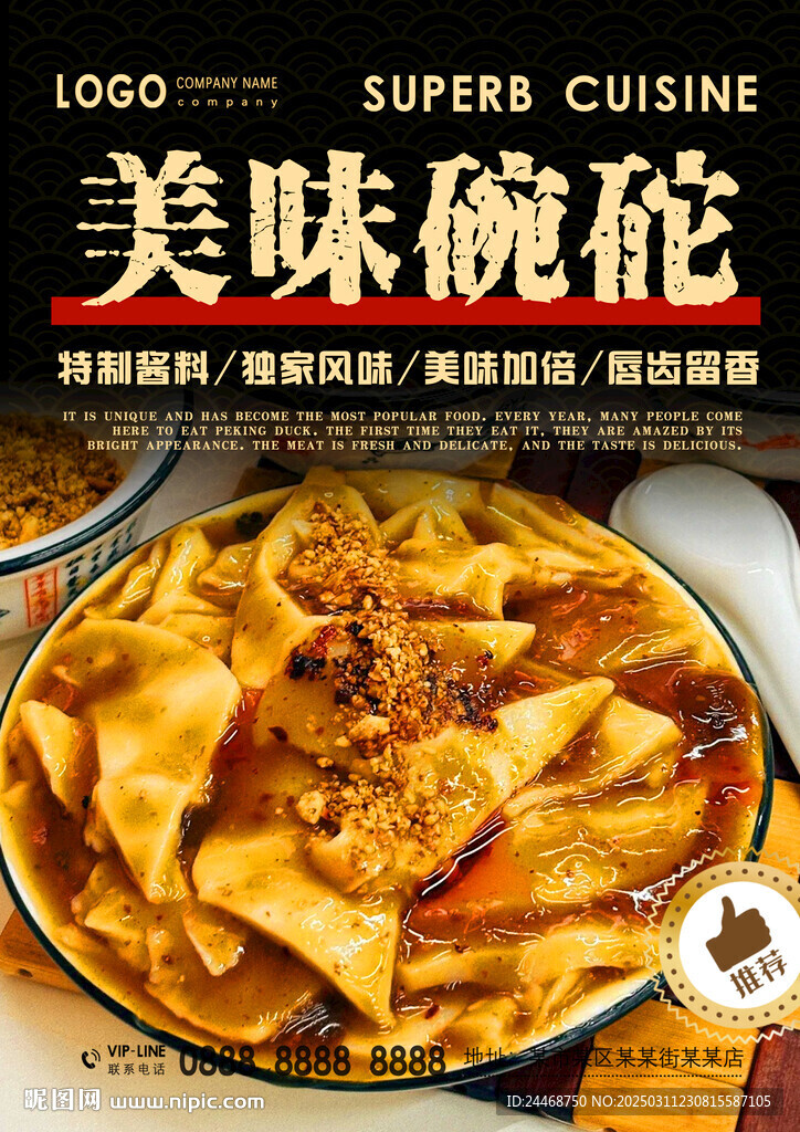 碗砣