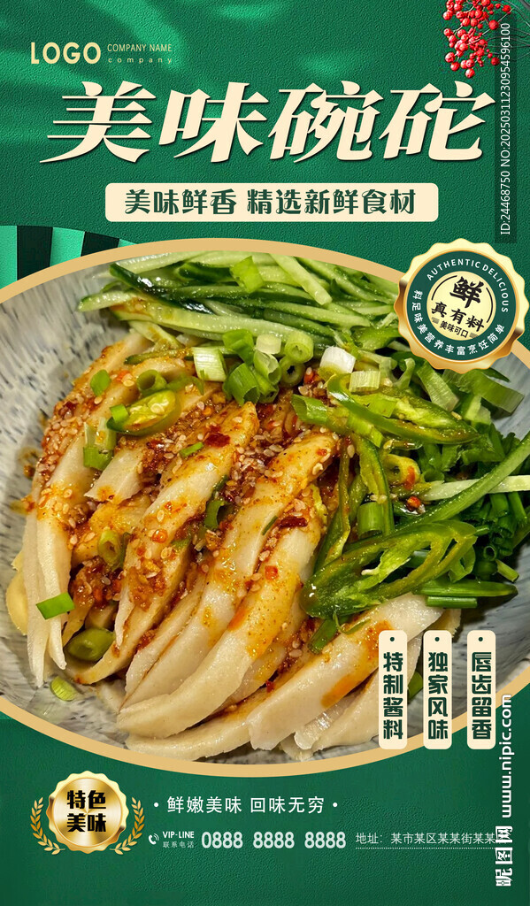 碗砣