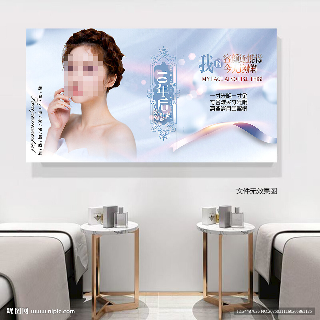 抗衰老展板