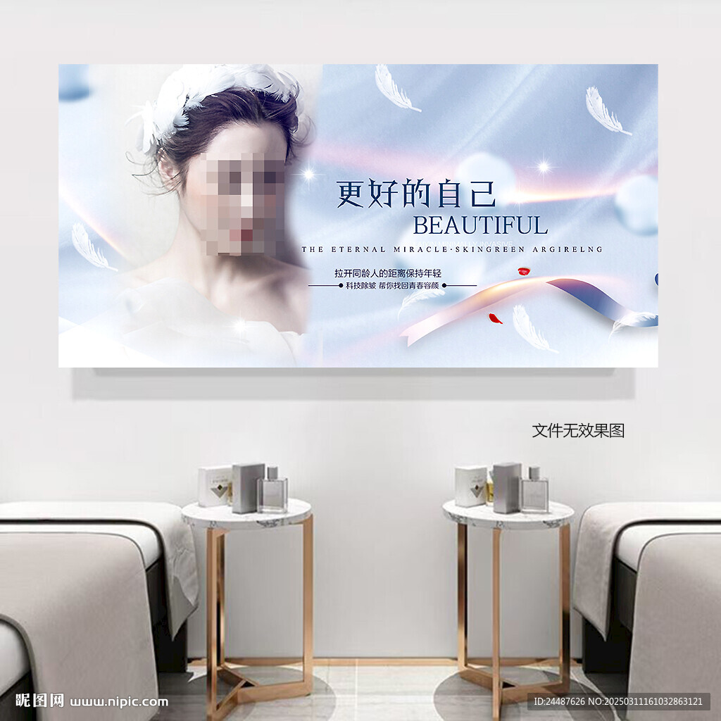 美容抗衰老
