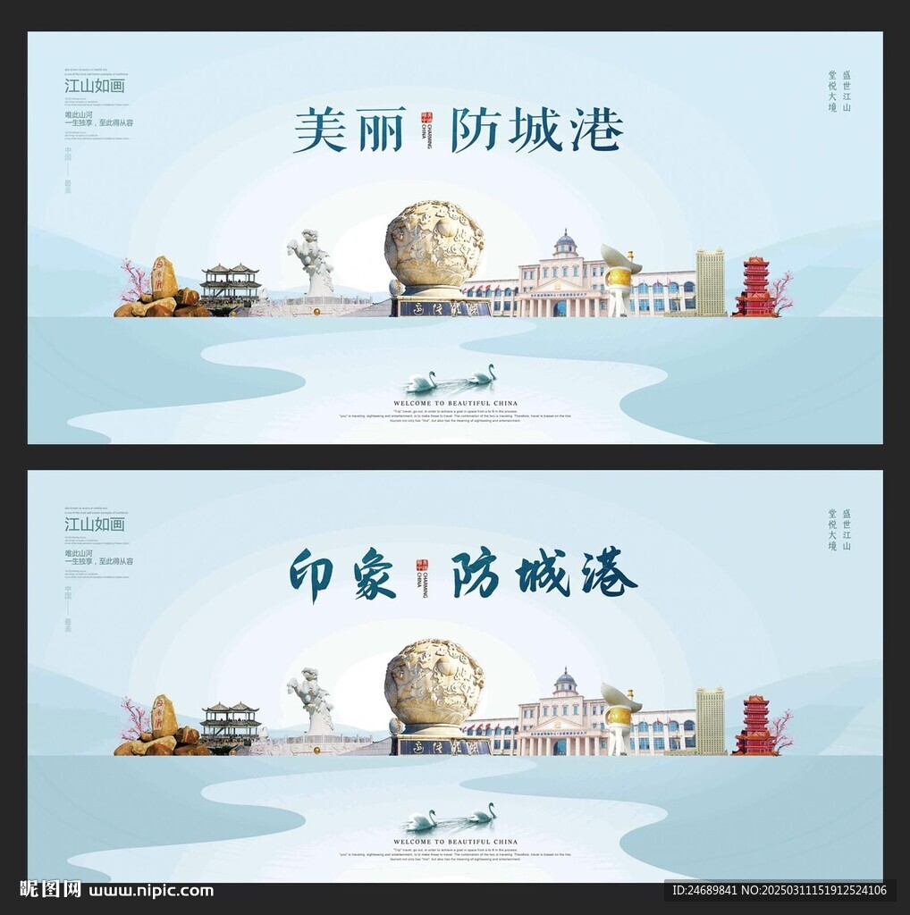 防城港