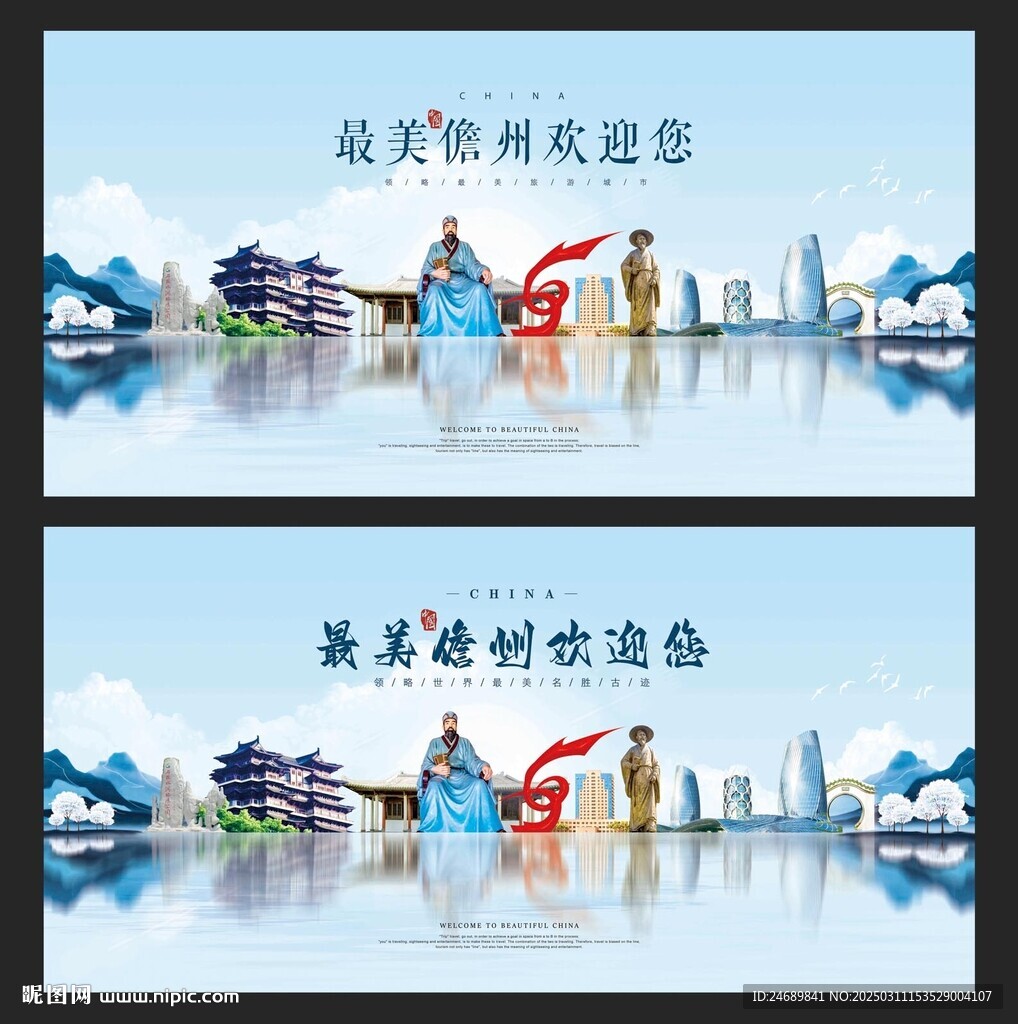 儋州