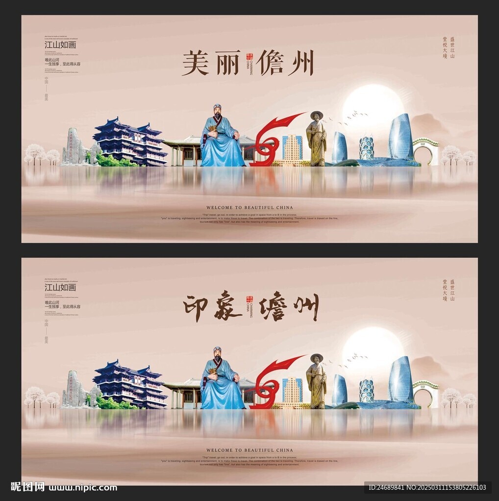儋州