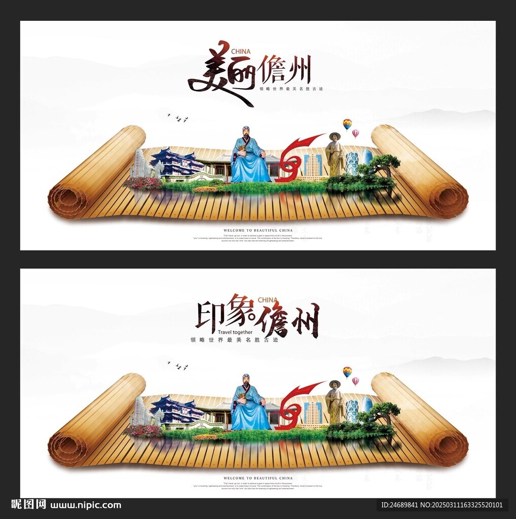 儋州