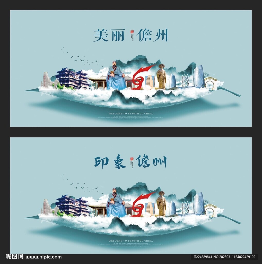 儋州