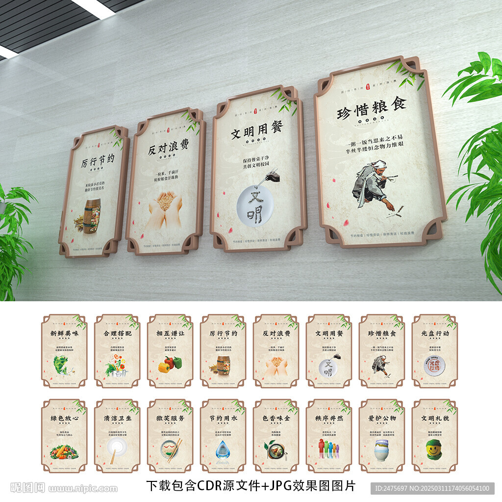 食堂文化
