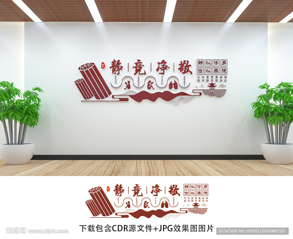 学校文化墙