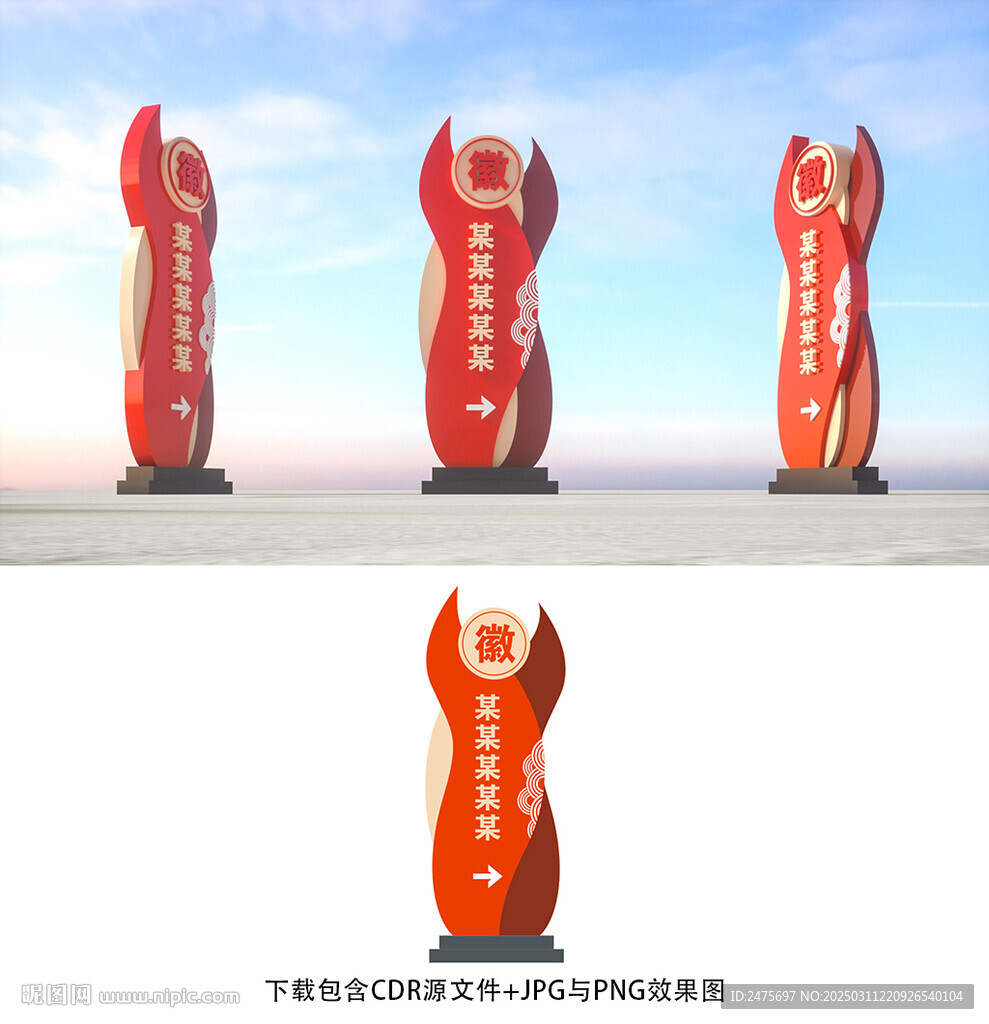 标识牌