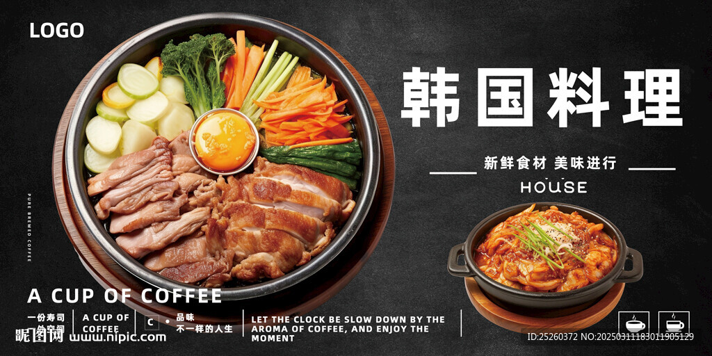 韩国料理