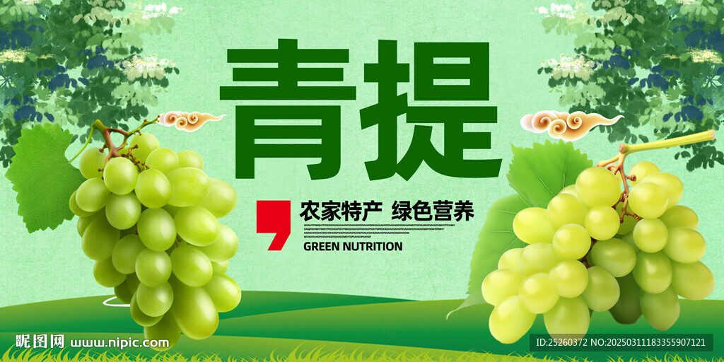 青提