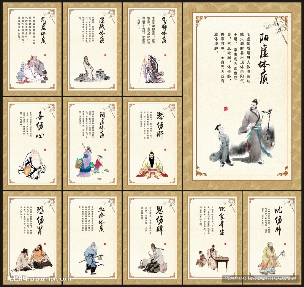 中医