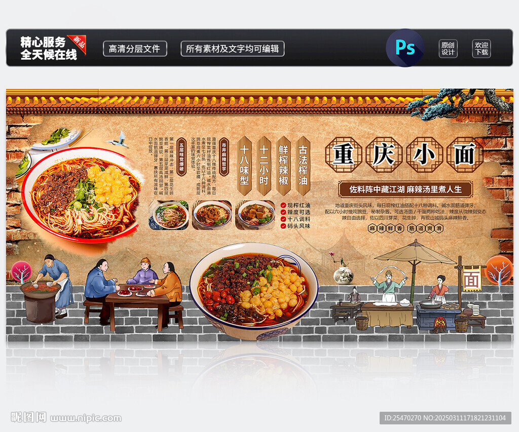 重庆小面