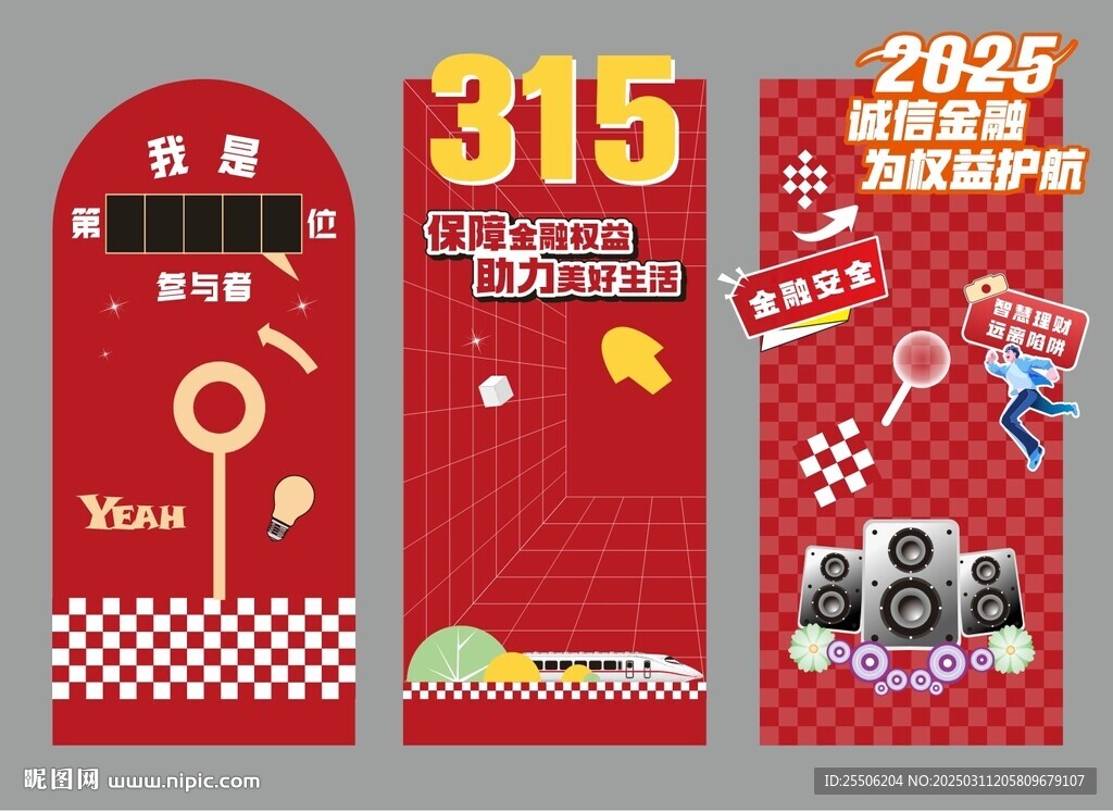 315金融