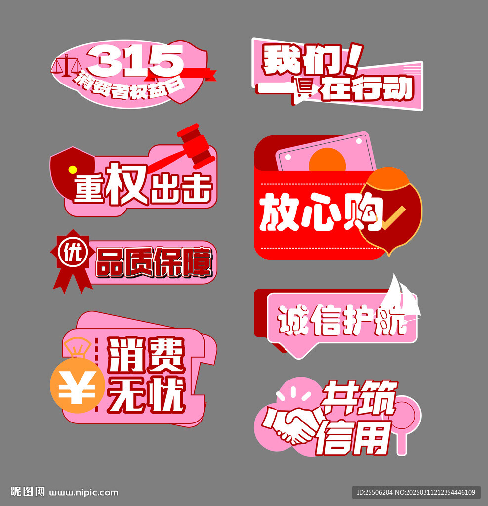 三一五