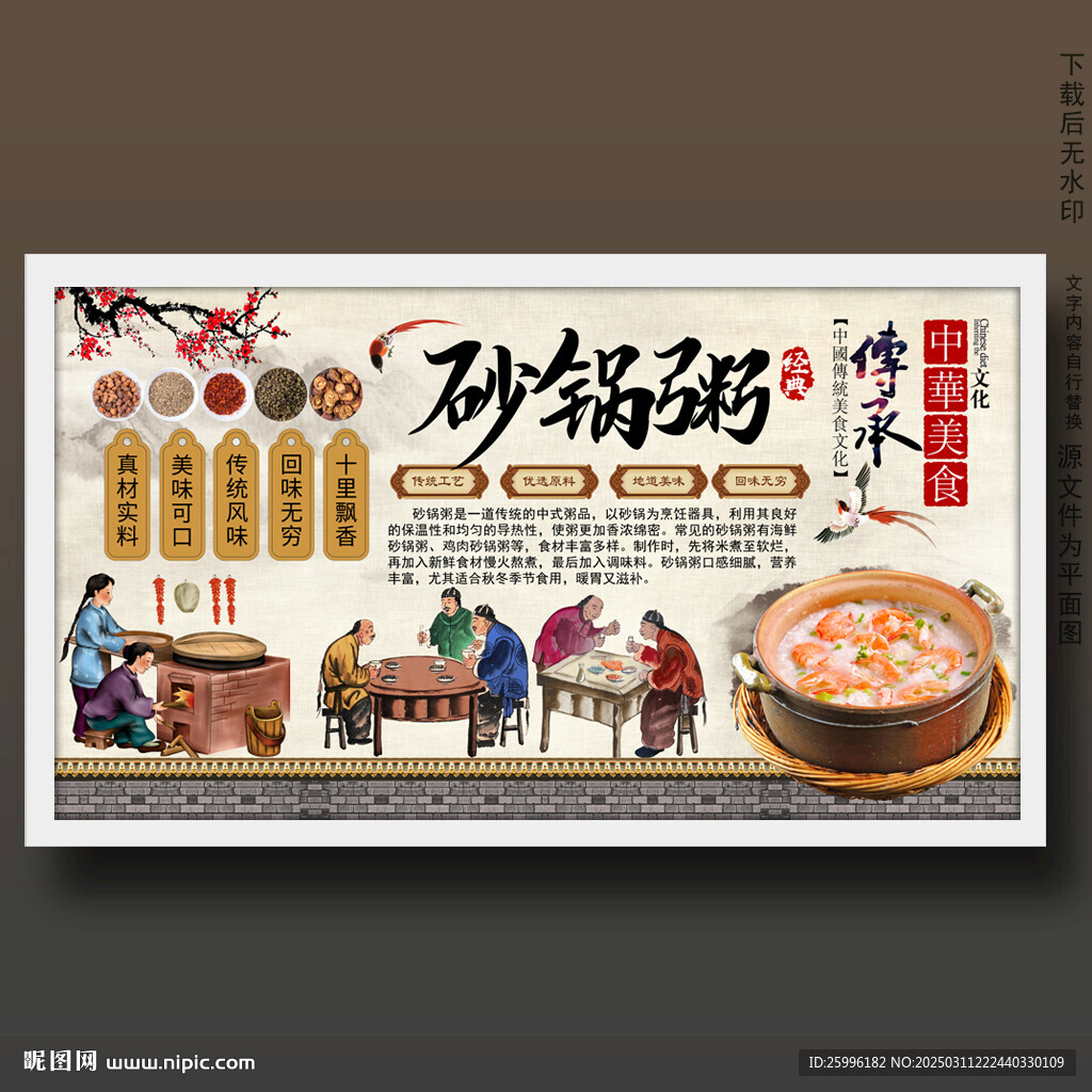 砂锅粥