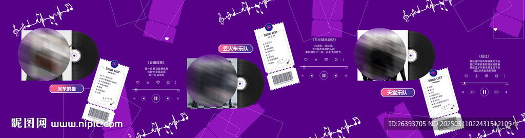 乐队展示墙