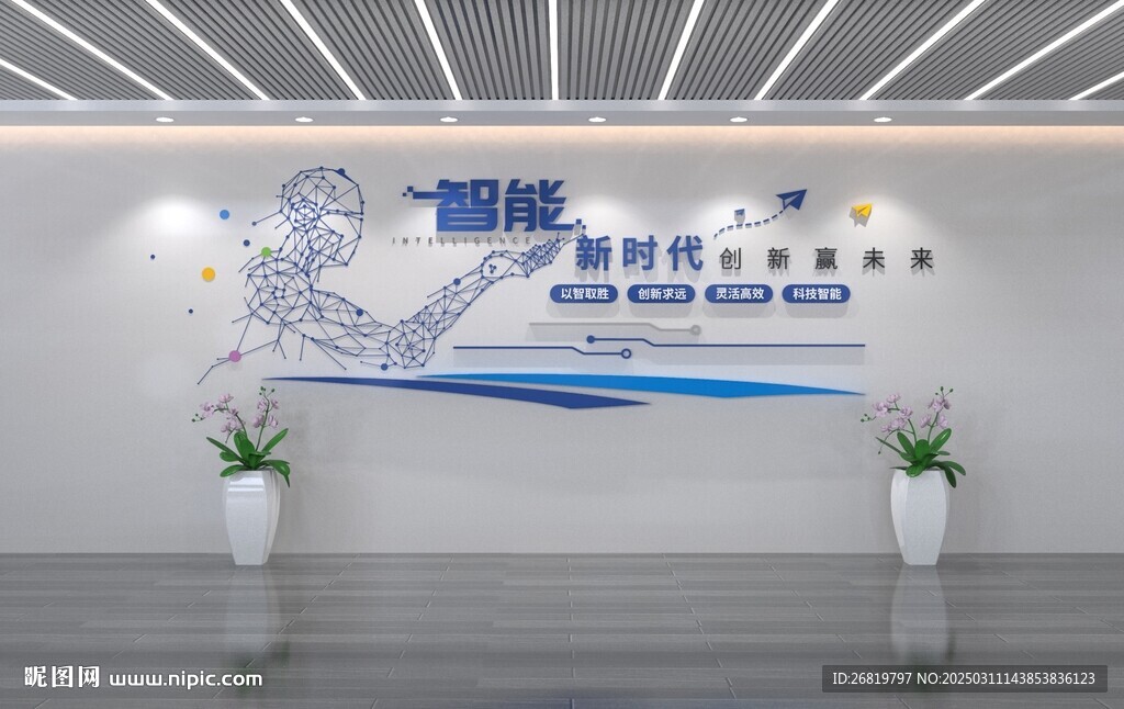 企业文化墙
