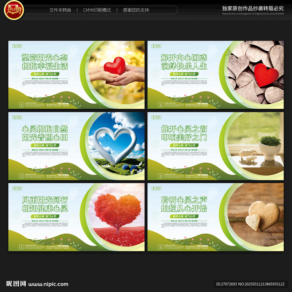 心理室