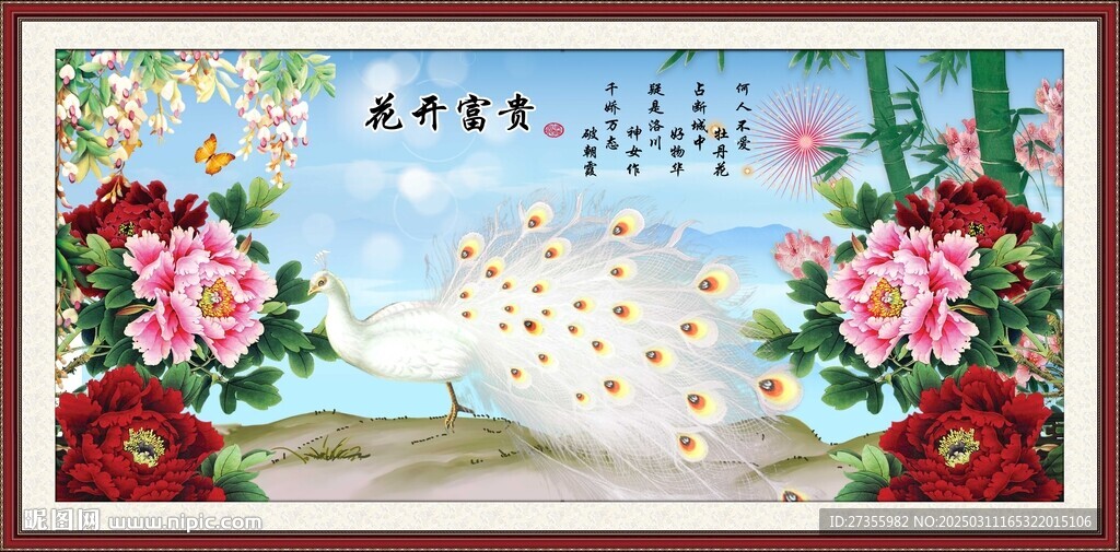 孔雀牡丹图 
