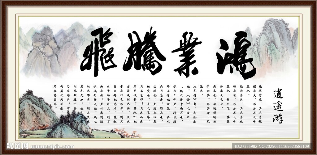 鸿业腾飞