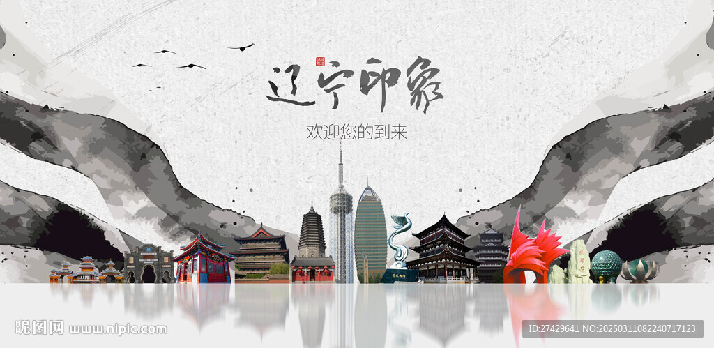 辽宁