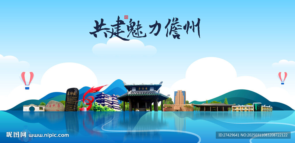 儋州