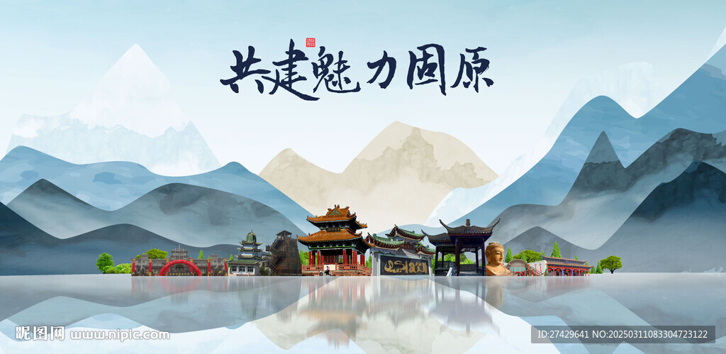 固原