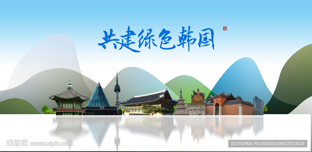 韩国