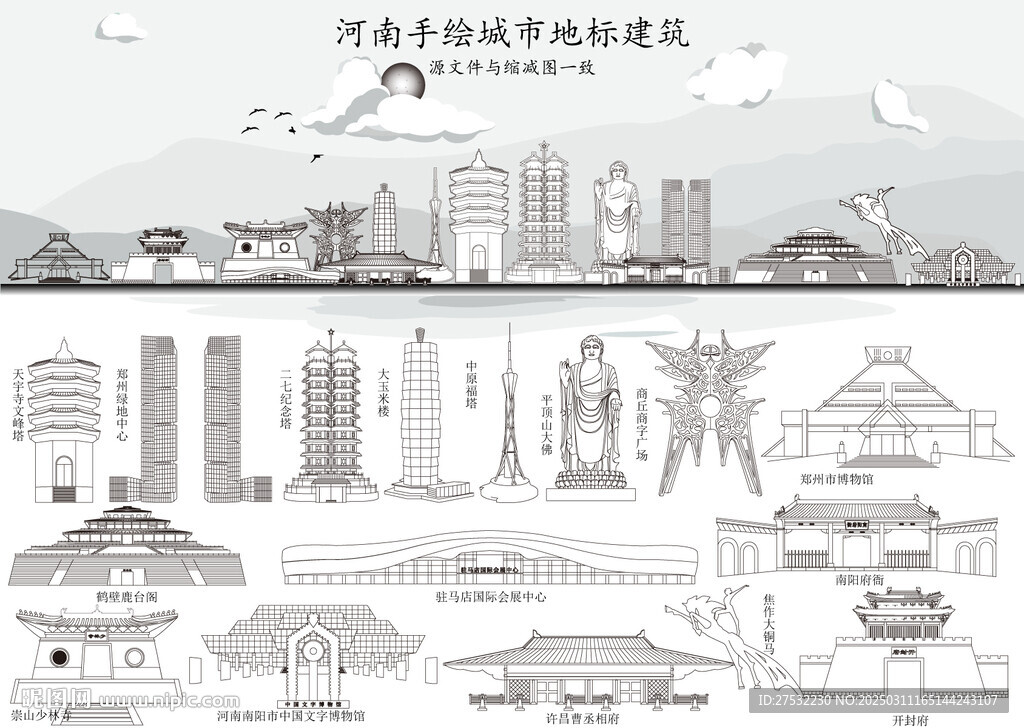 河南
