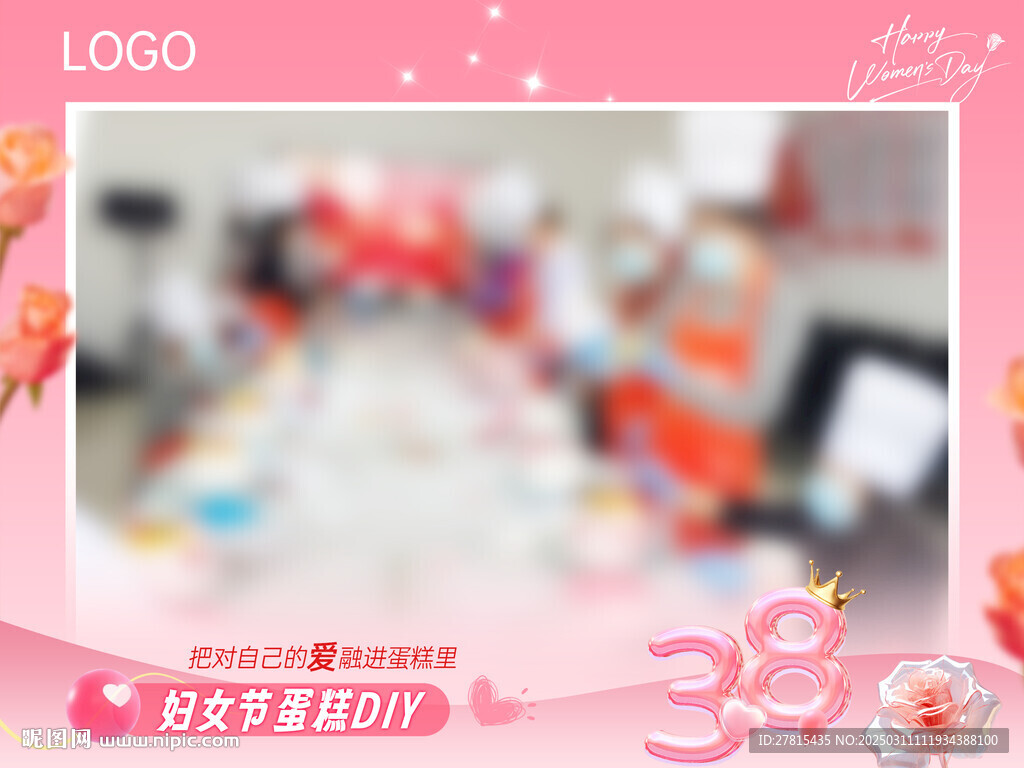 女神节九宫格