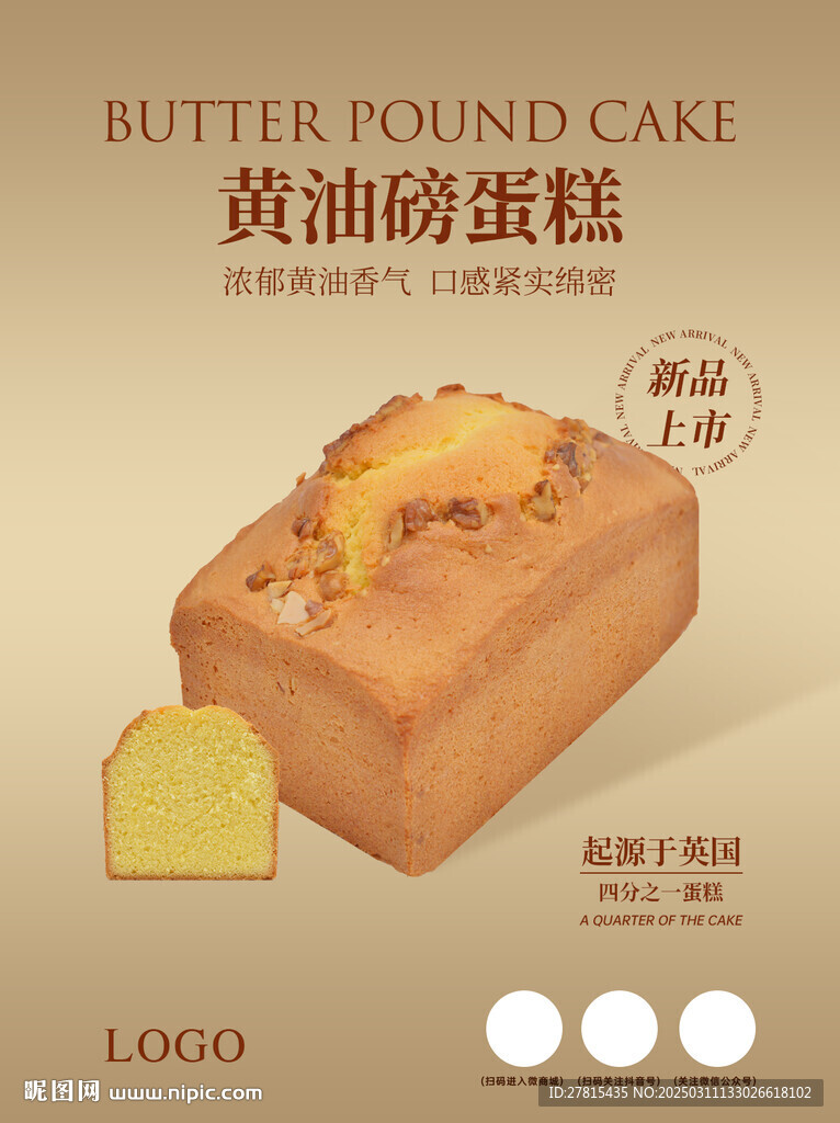 黄油蛋糕海报朋友圈刷屏