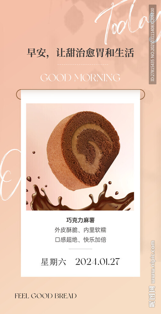 巧克力面包 