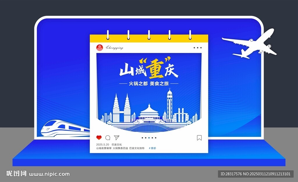 拍照框造型
