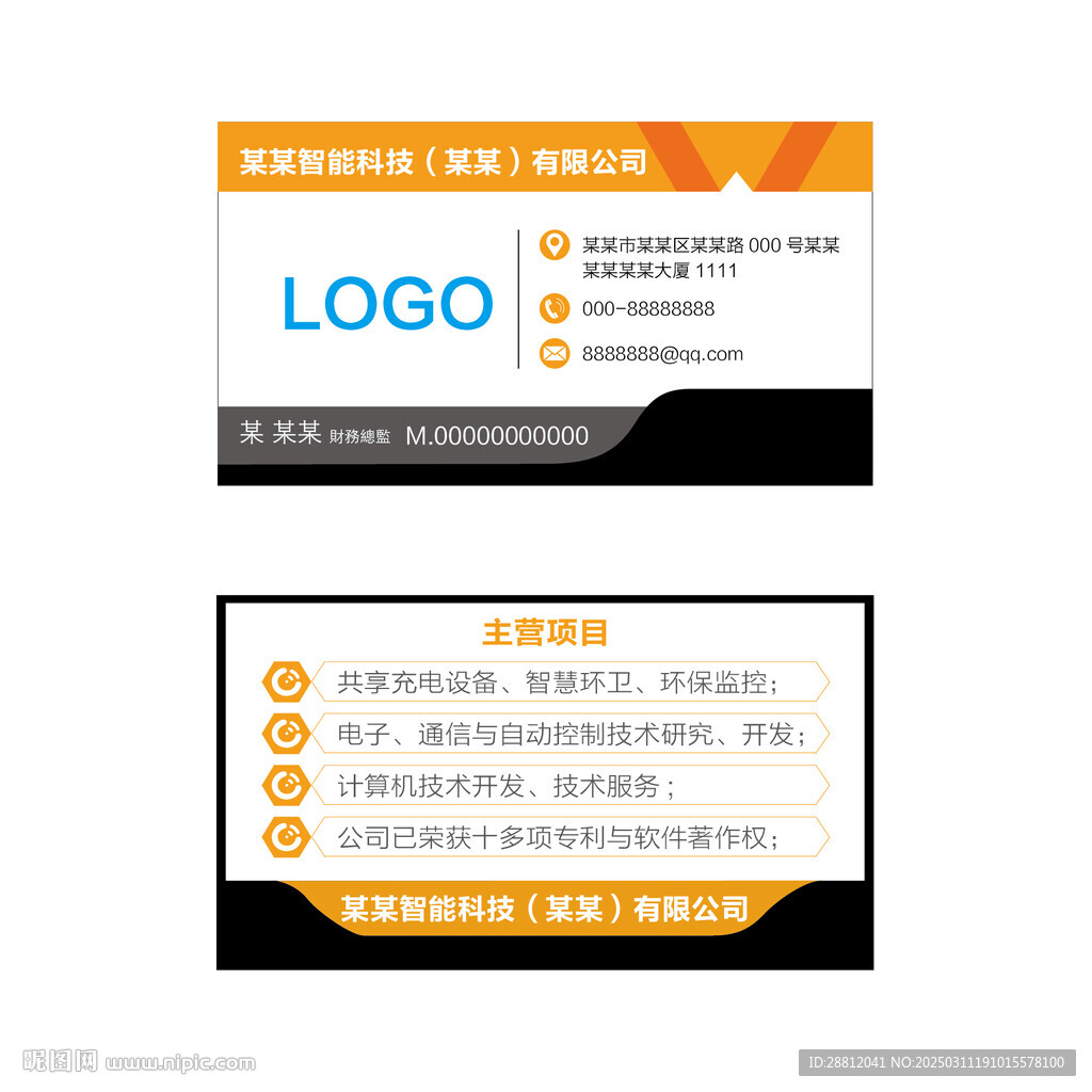 几何简约名片
