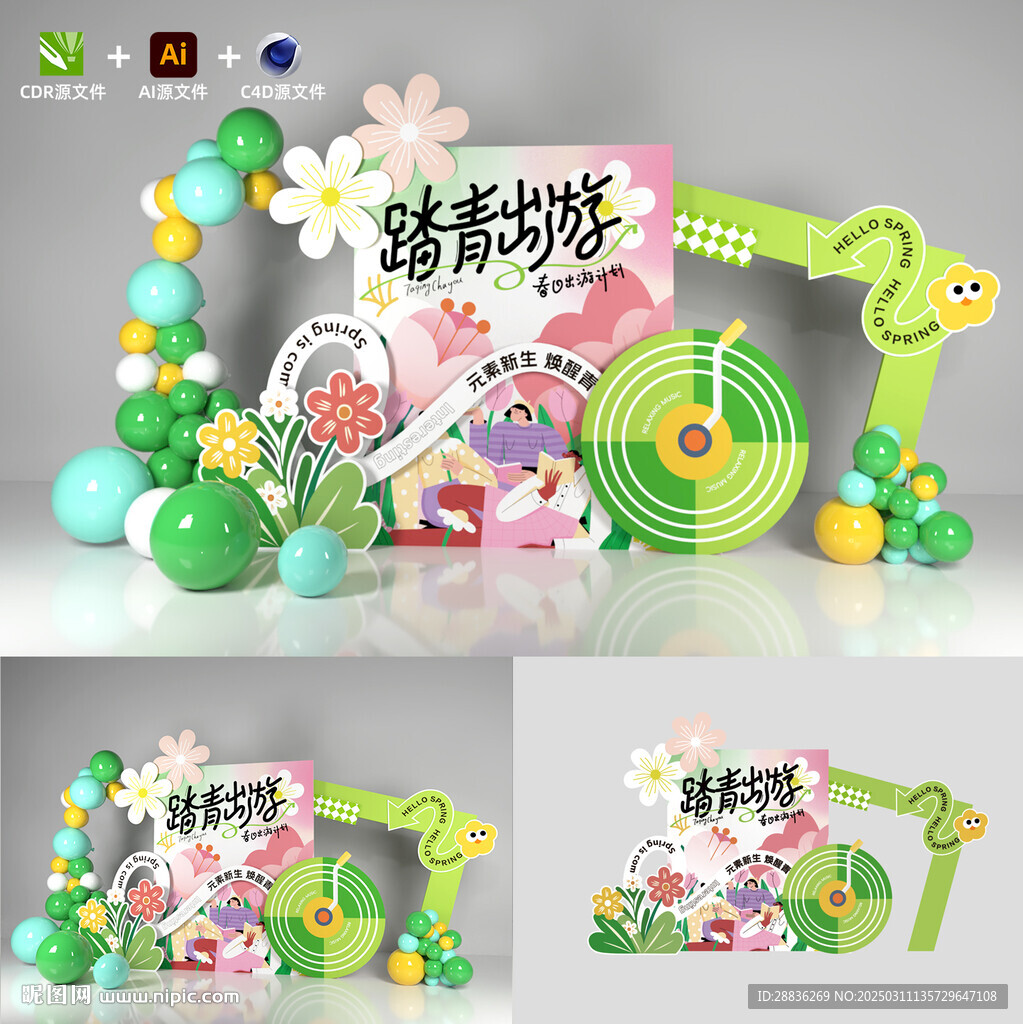 春天主题活动美陈