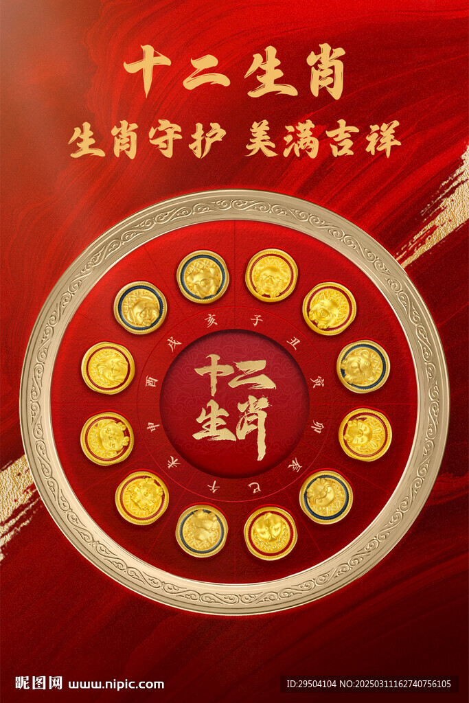产品灯箱 生肖硬金