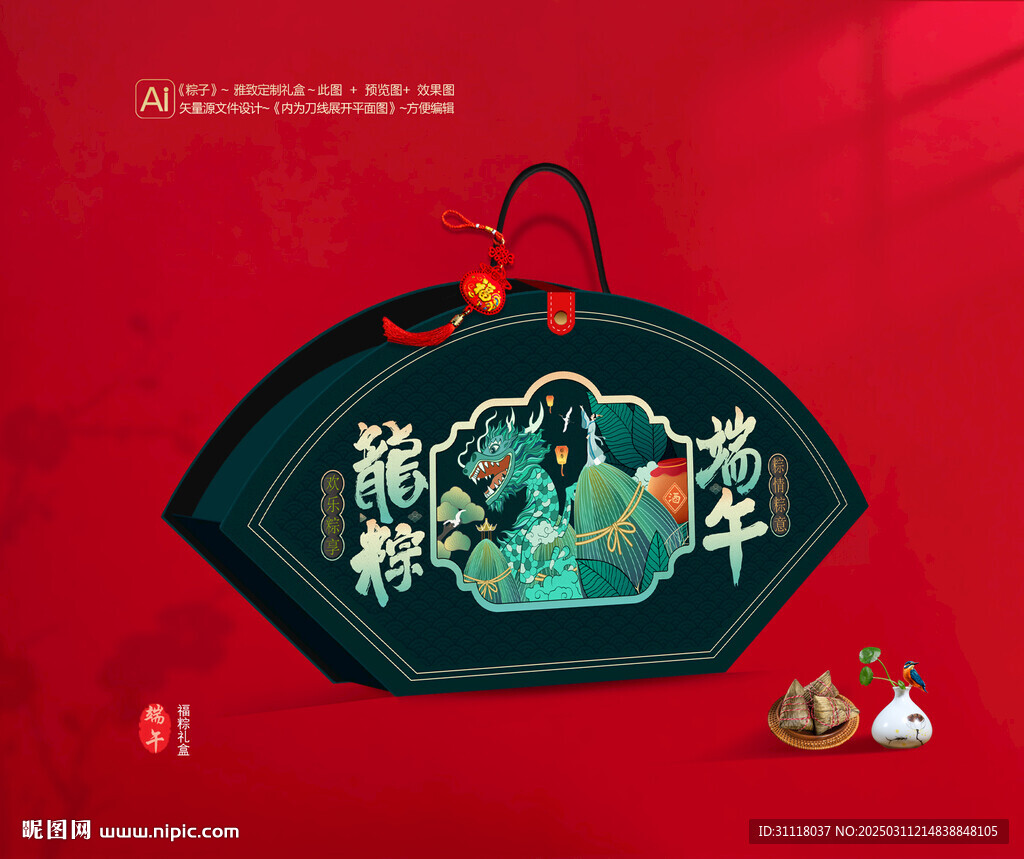 粽子包装 端午礼盒