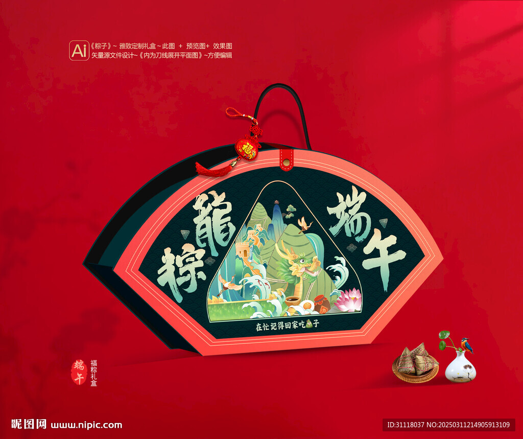 粽子包装 端午礼盒