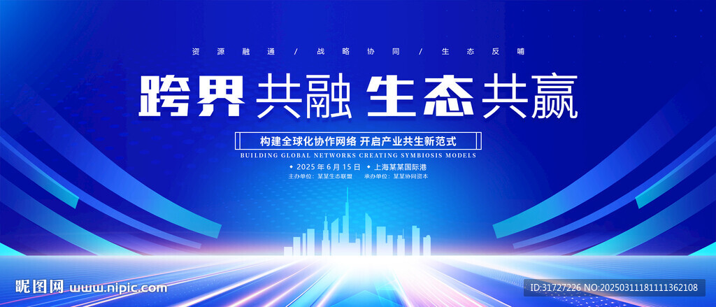 蓝色会议背景