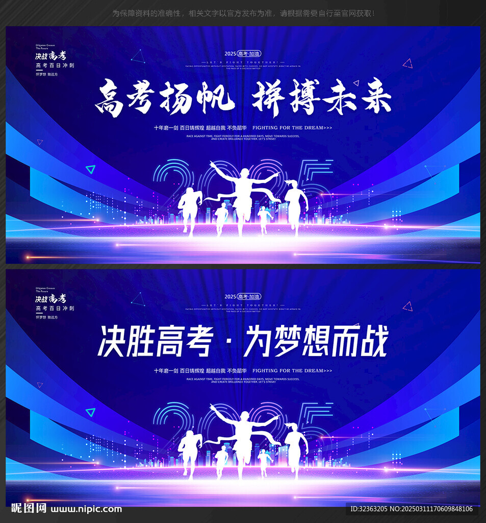 高考 