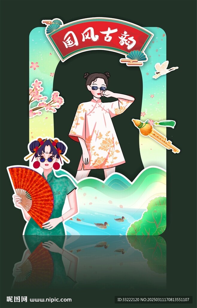 国潮拍照框