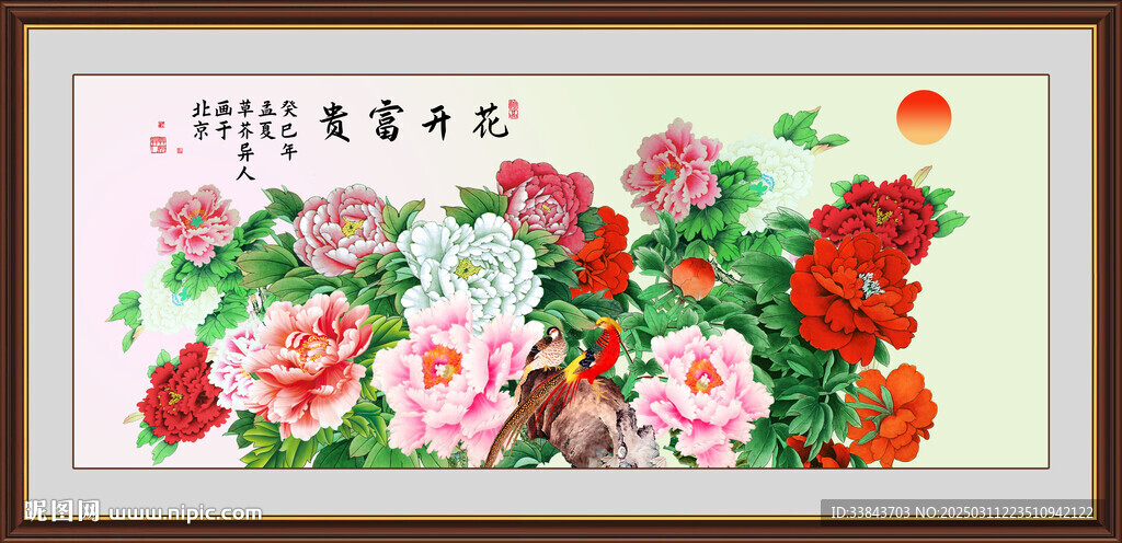 国画牡丹