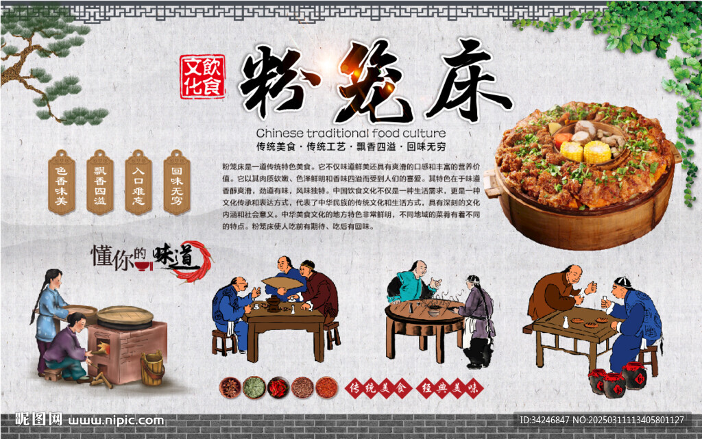 粉龙床