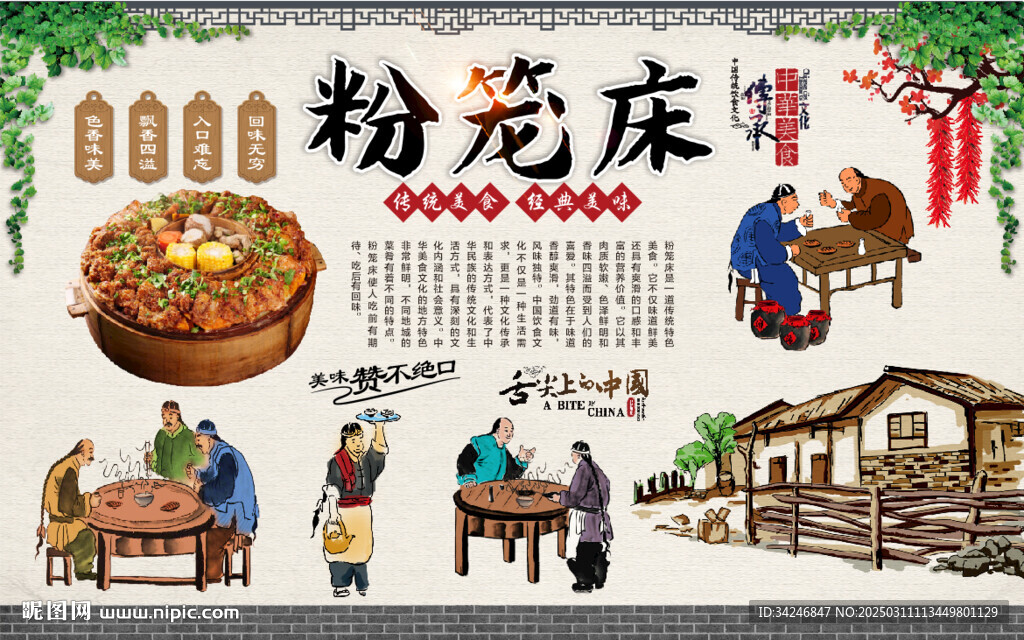 粉龙床